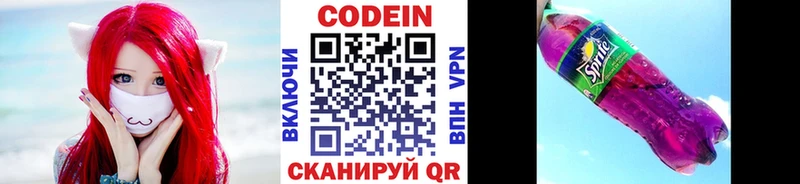 blacksprut ТОР  Алупка  Codein Purple Drank 